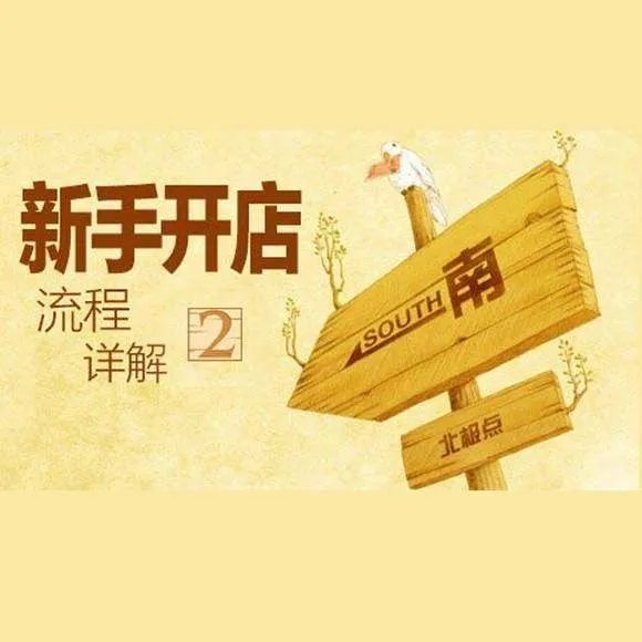 开一个干洗店都需要什么设备？