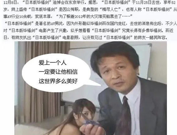 毕福剑去世是真的吗? 揭秘毕福剑去世享年52岁去世真相