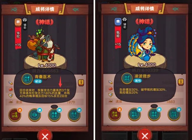 咸鱼之王华佗和甄姬哪个好?