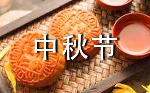 中秋节晚会节目适合唱的歌曲