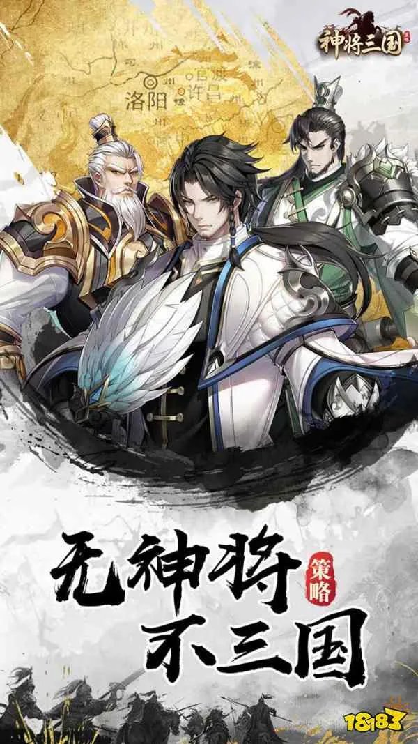 神将三国攻略大全 武将选择及玩法技巧详解