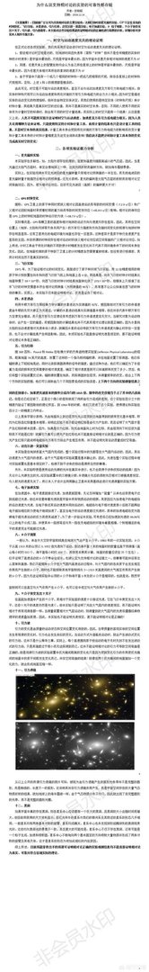 黑洞到底存不存在?为什么?
