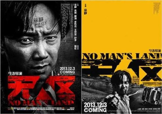 徐峥主演的电影哪部最有深度?