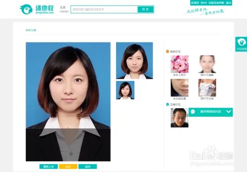 请他教(家长版)注册方法