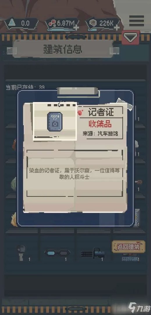 《丧尸派对》全收集品位置全介绍