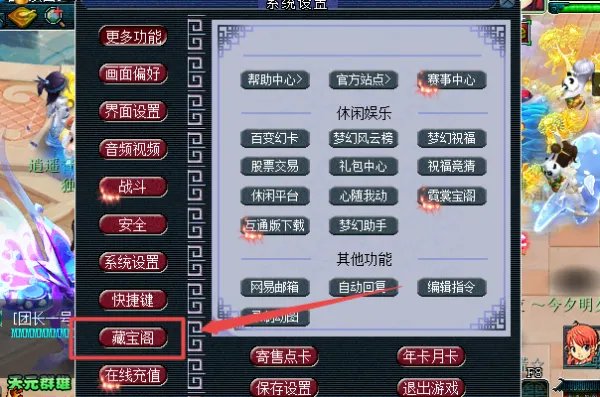 梦幻西游2,藏宝阁买的装备,是别的区的,能转到我这区么?