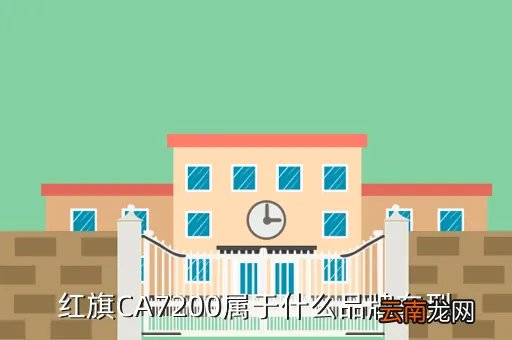 红旗牌轿车价格,中国红旗汽车的标志是什么