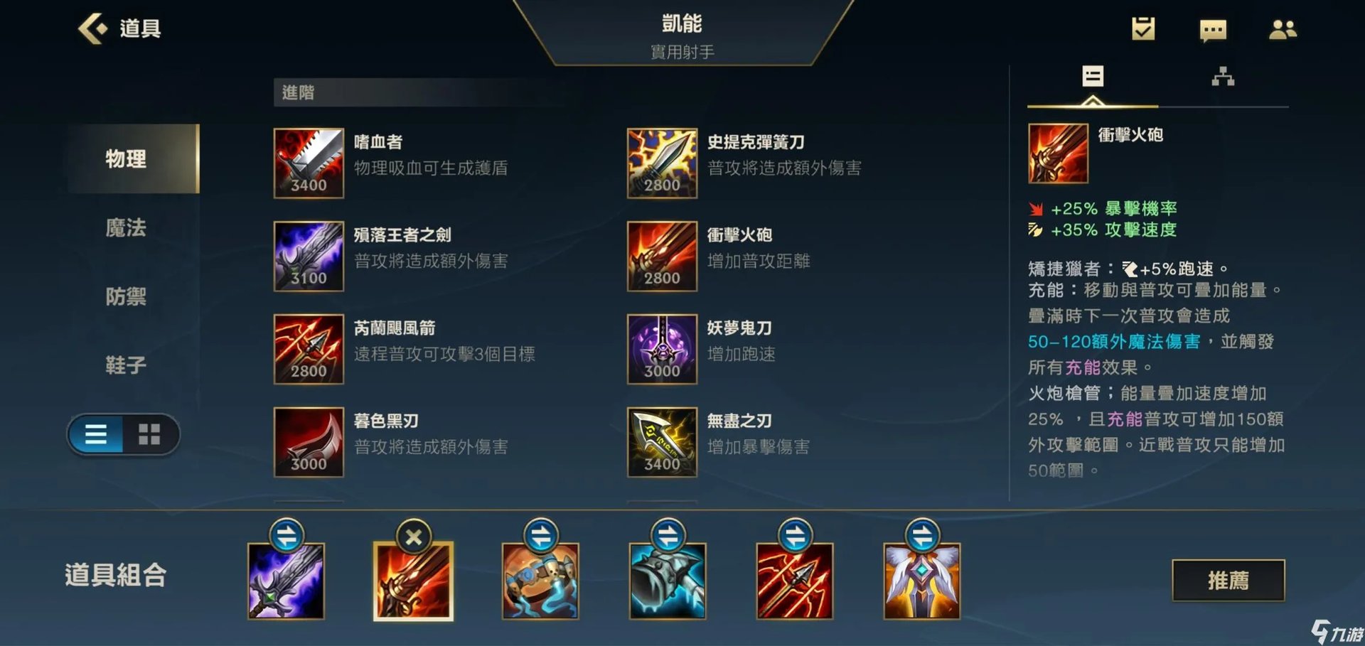 英雄联盟手游AD凯南出什么装备 lol手游AD凯南出装
