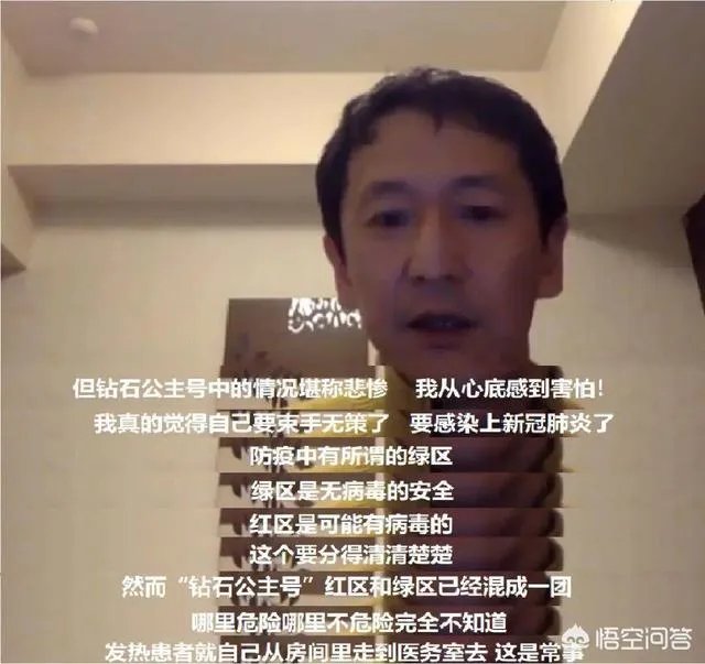 最豪华邮轮钻石公主号是那个国家的？