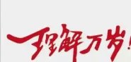 北京地铁官方致歉:系统升级,部分车站有短时拥堵!