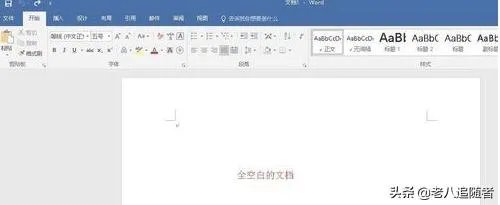如何在word中编辑图片?