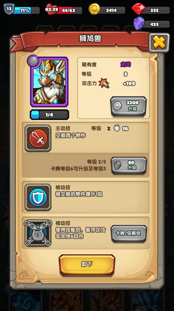 下一把剑开局攻略 新手前期玩法指南