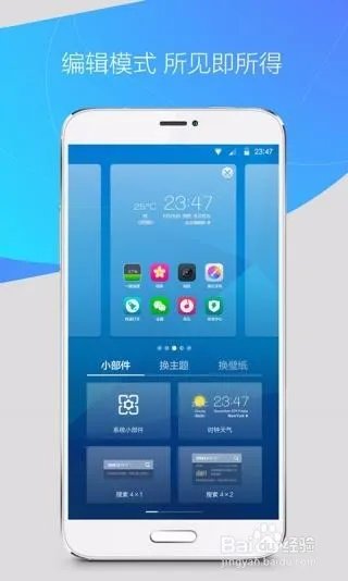 手机桌面软件排行榜 安卓桌面软件推荐