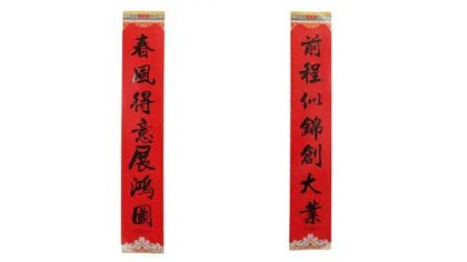 对联怎么分上下联