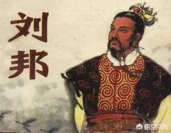 刘邦是刘老太公亲生的么?