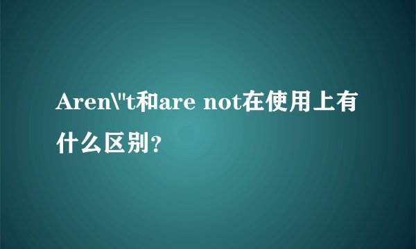 Aren\