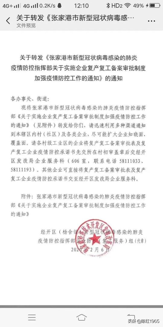 各省市规定的大概都是2月10日上班,你们能上班吗,为什么?