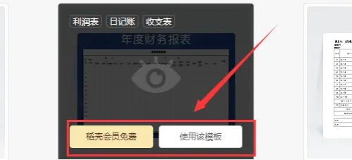 年报表怎么做