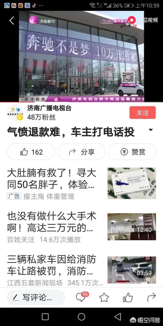 西安奔驰事件大家怎么看?