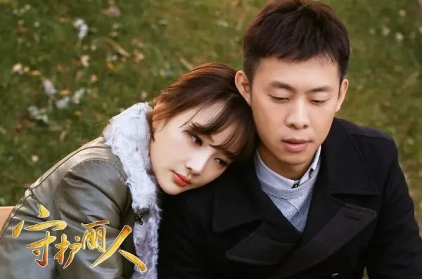 如何评价电视剧《守护丽人》?值得一看吗?