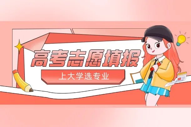 高考文科400分能上二本吗 可以考哪些院校