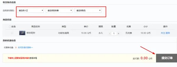 穿越火线改名卡在哪购买如何使用改名卡?