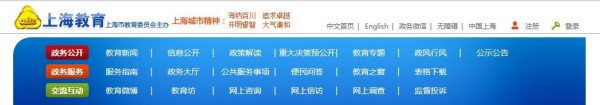 上海夜大？
