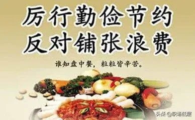 倒掉3次午餐员工将被开除?你对做法持何种态度?