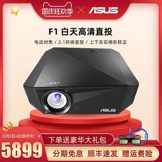 小型投影机价格