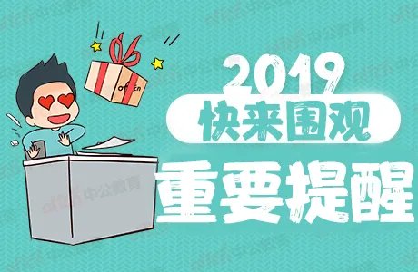 2019浙江省考成绩公布时间-浙江公务员考试成绩