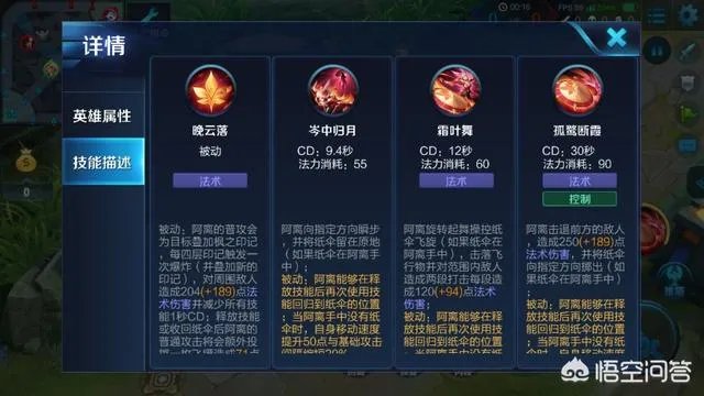 公孙离铭文搭配，输出手法到底该怎么学？