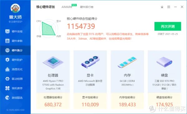 【坐等矿难】AMD R7 PRO 5750G(5700G)&迎广肖邦PRO核显ITX装机方案视频