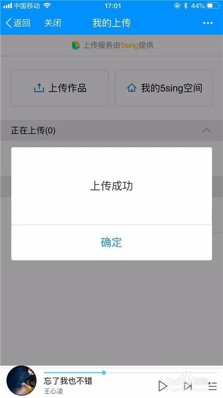 酷狗音乐怎么上传音乐作品？