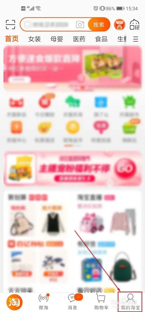 如何查看淘宝帐号的注册时间