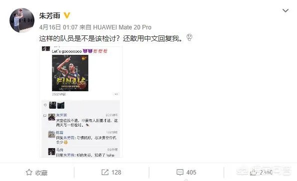 广东男篮休战期间，朱芳雨开家长会玩手机被拍，不仅不尴尬反自嘲是留级生，你怎么看？