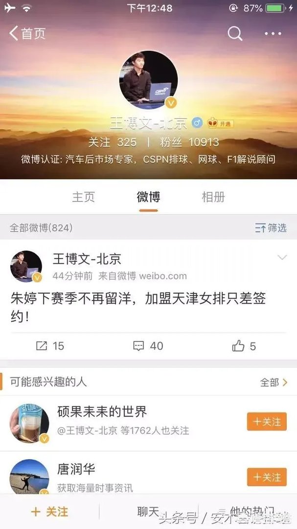 如果朱婷下赛季将回国落户天津参加排超联赛,与李莹盈双剑合璧,对此你期待吗?