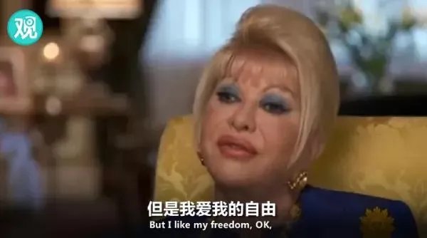 如何看待特朗普前妻伊万娜在电视上说,自己才是美国第一夫人?