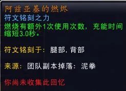 魔兽世界9.0毁灭术士PVE核心橙装推荐