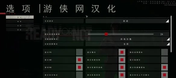 《严阵以待》汉化补丁怎么使用?汉化补丁使用方法分享