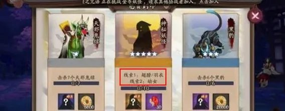 阴阳师翅膀幼女哪里多？