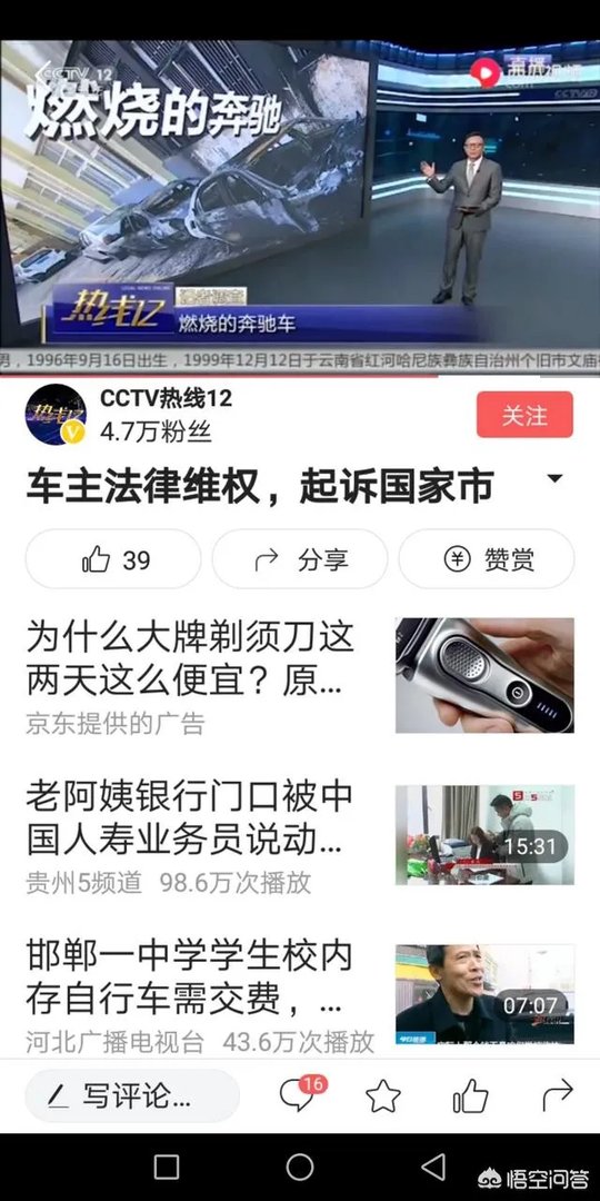 西安奔驰事件大家怎么看?