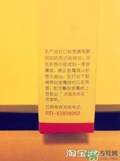 sod蜜过期可以用吗?大宝sod蜜的保质期是多久?