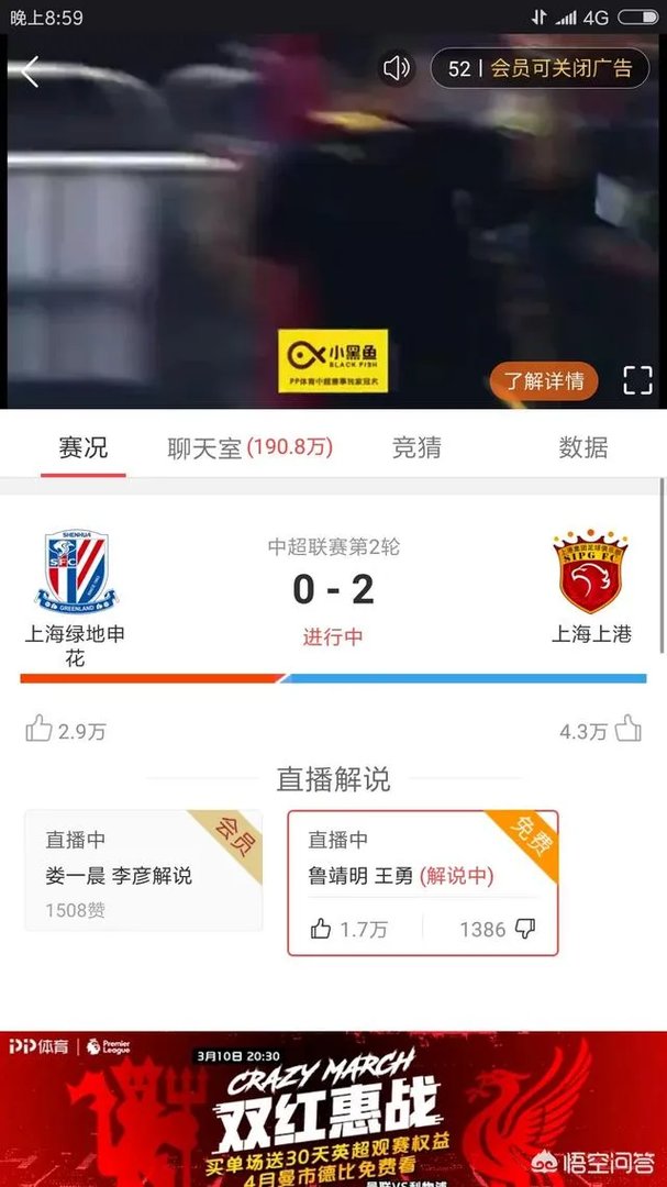 哪个台转播中超?