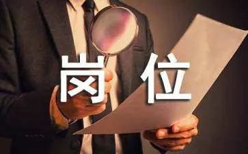 业务员岗位职责