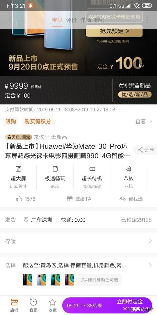 华为mate30系列发布了,799欧元起,心动吗?你会买吗?