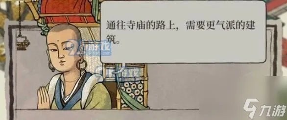 江南百景图珍宝搭配攻略 探秘罗素月的珍宝之路