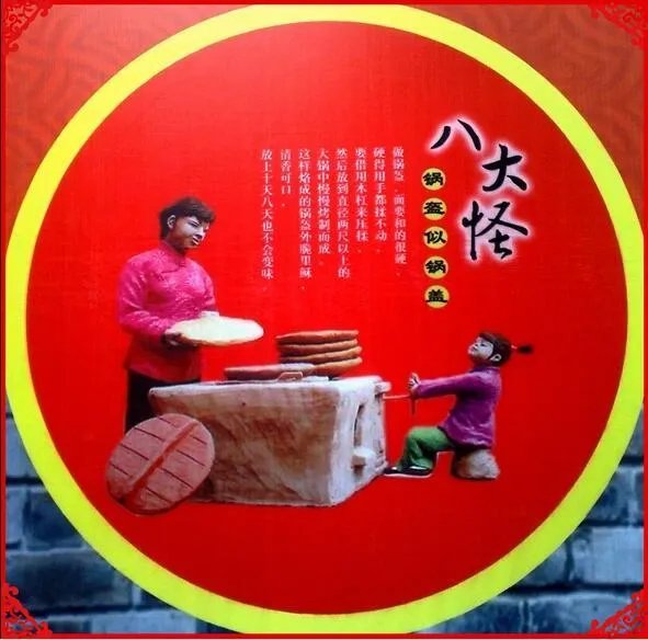 陕西八大怪分别是什么？