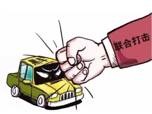 西安如何打击车托和“黑车”?