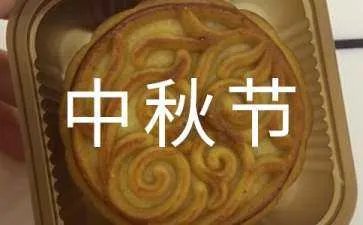 简单又漂亮中秋节手抄报