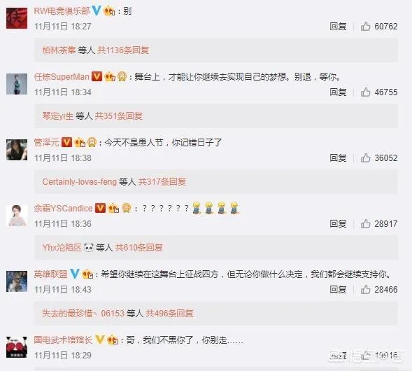 对于厂长的微博退役,你们怎么看?如果是真退役,你们会不会感到可惜?